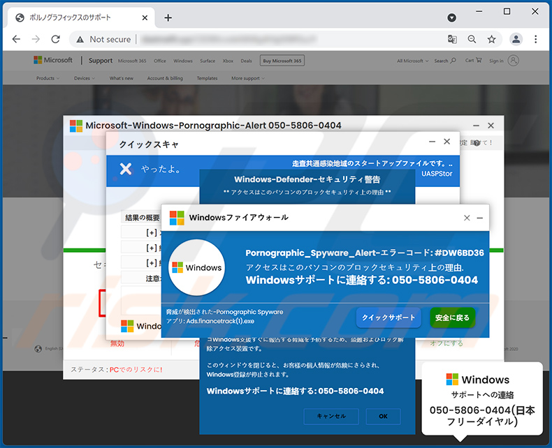 Pornographic_Spyware_Alert-エラーコード: #DW6BD36 pop-up oplichterij