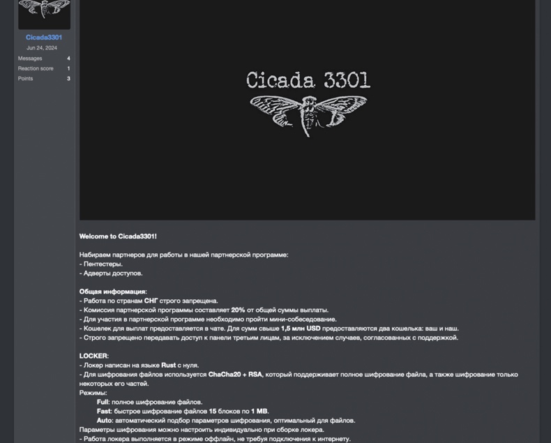 Cicada 3301 ransomware gepromoot op hackerforums